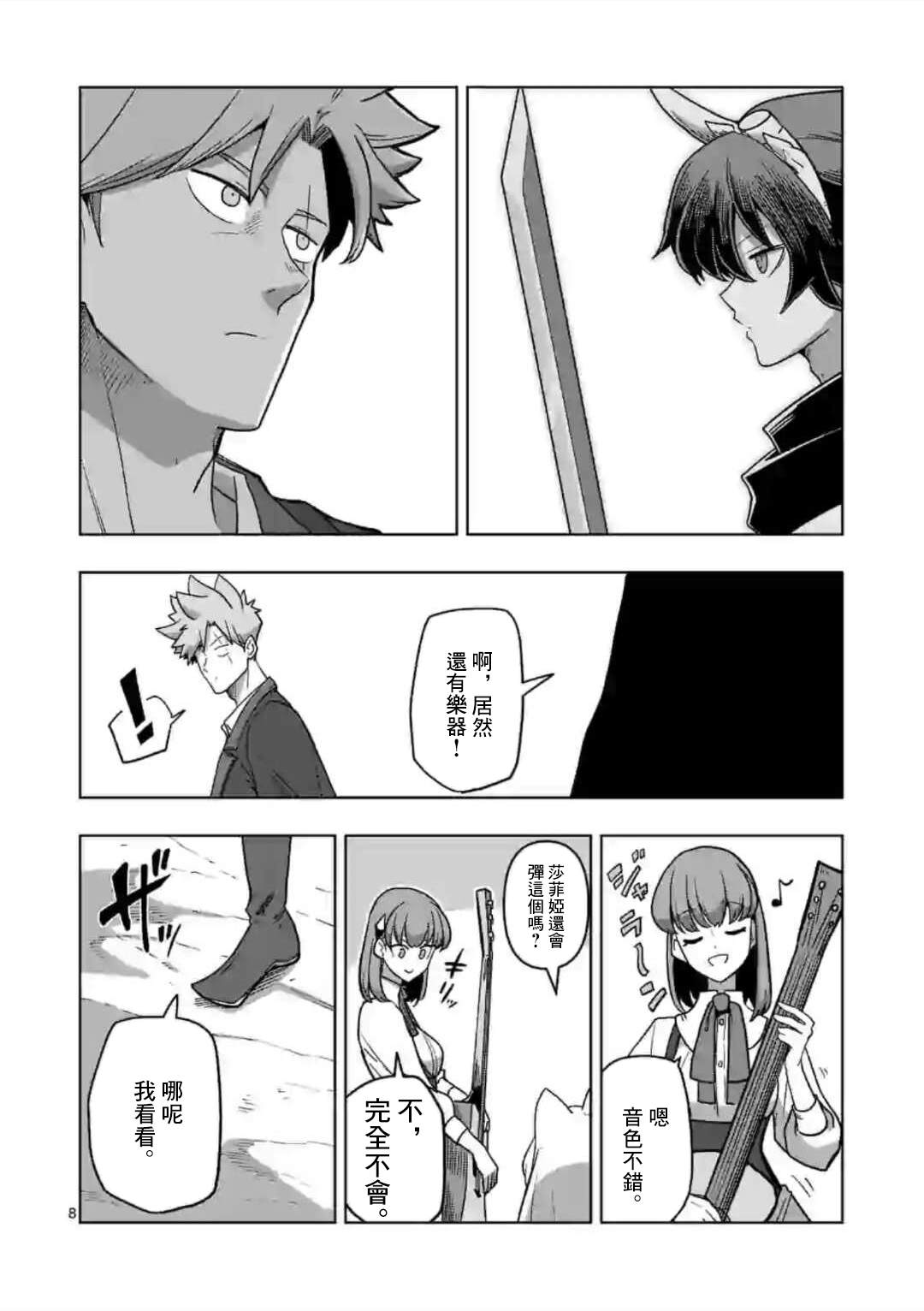 第8页
