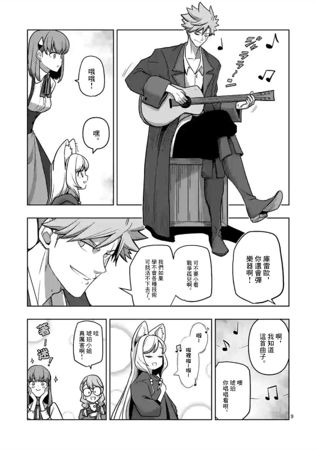 第9页