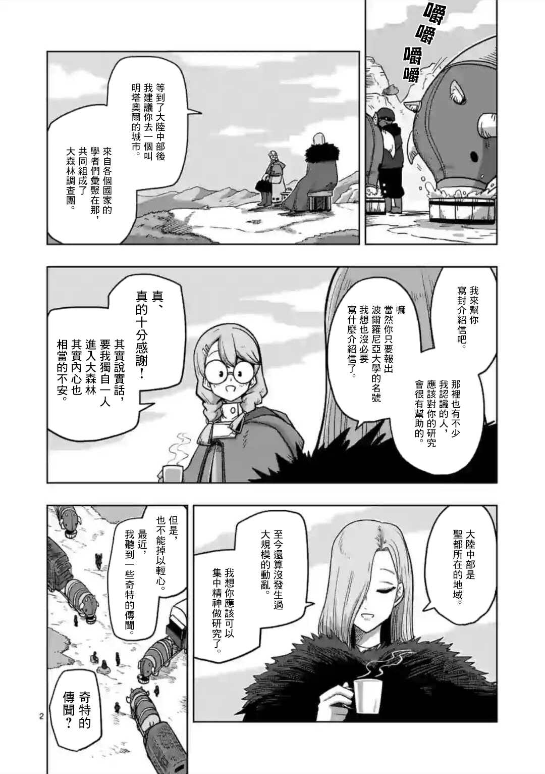 第2页