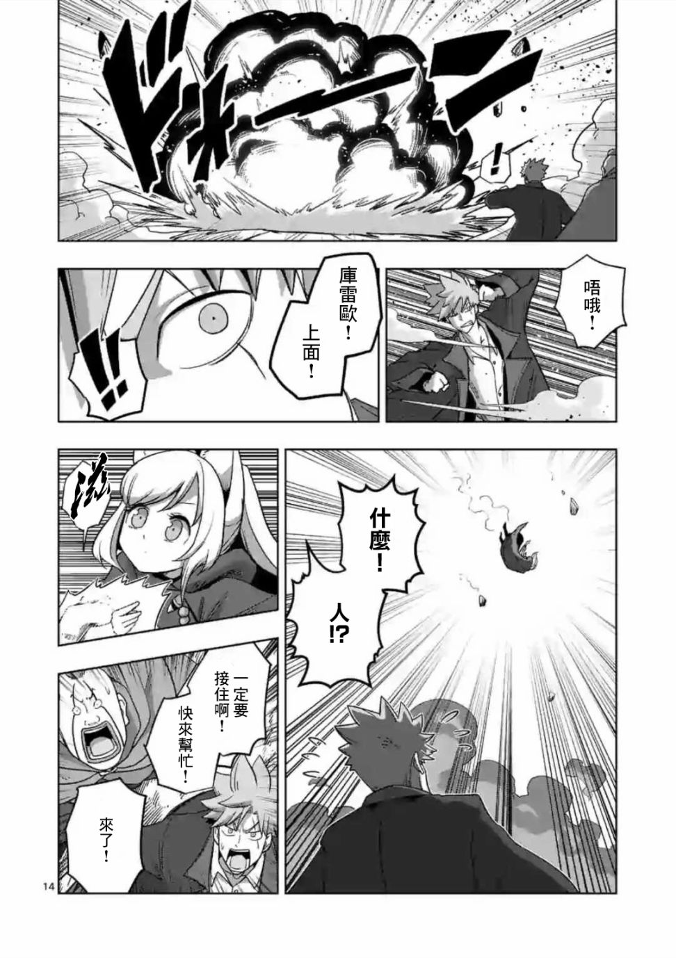 第14页