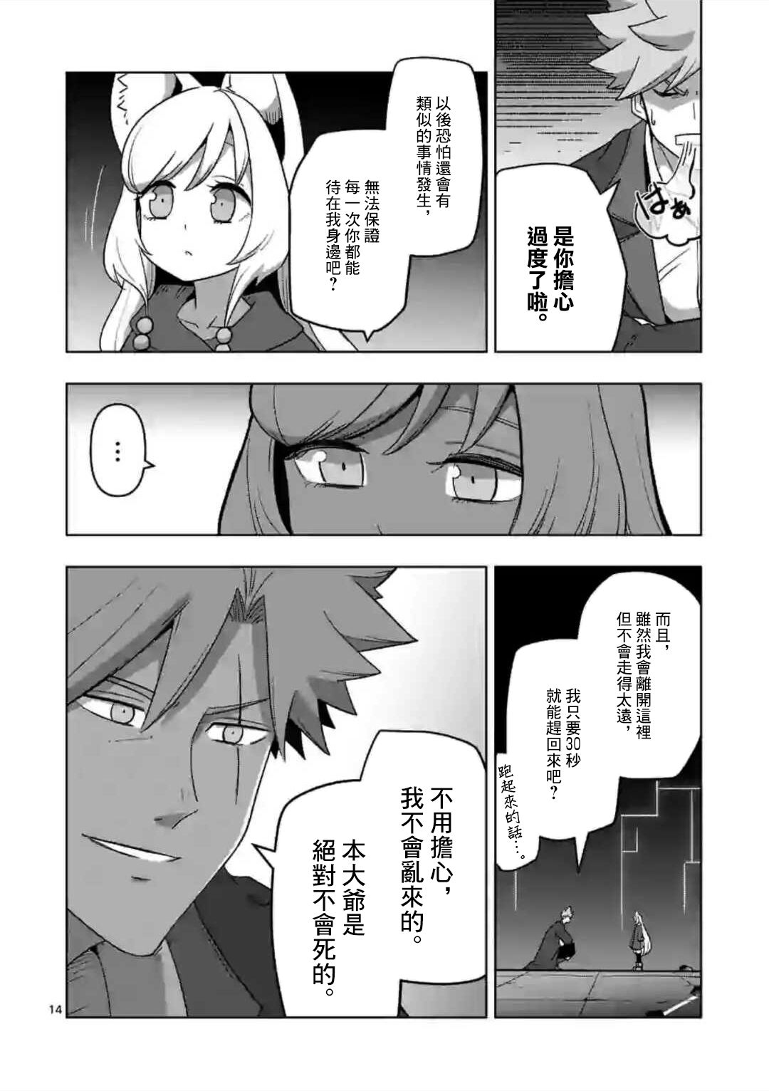 第14页