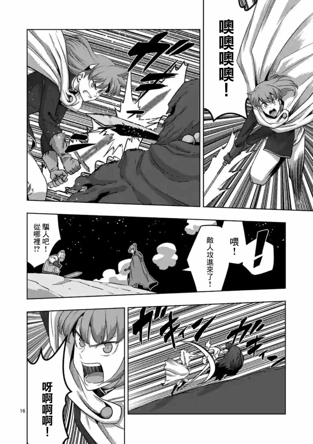 第16页