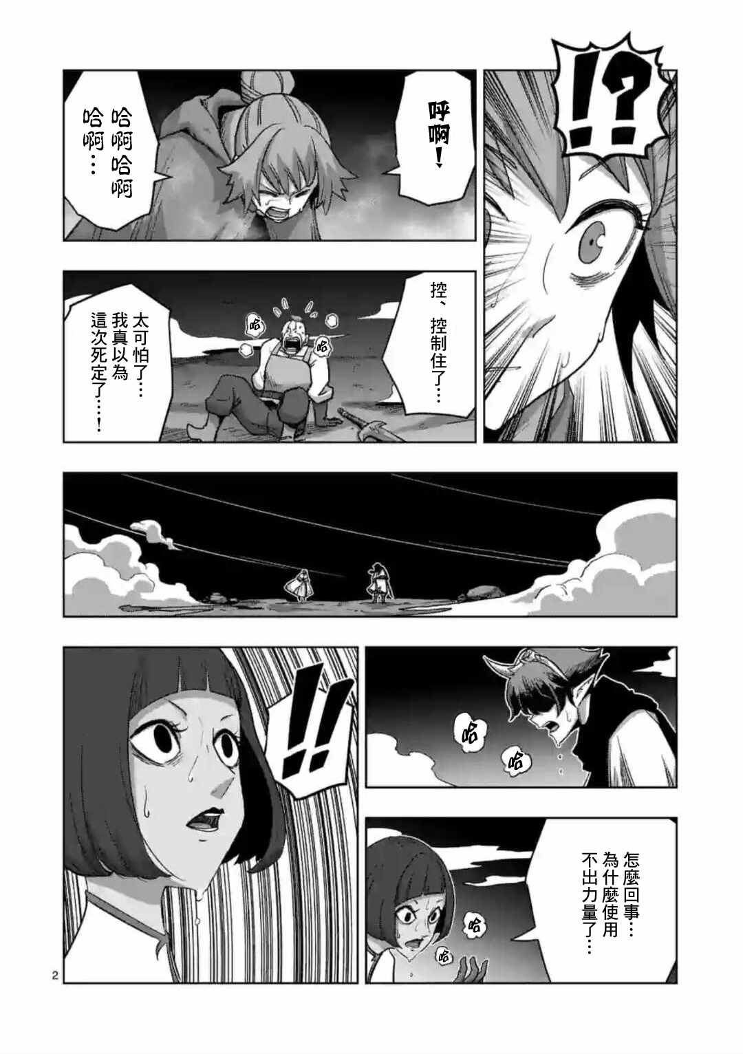 第2页