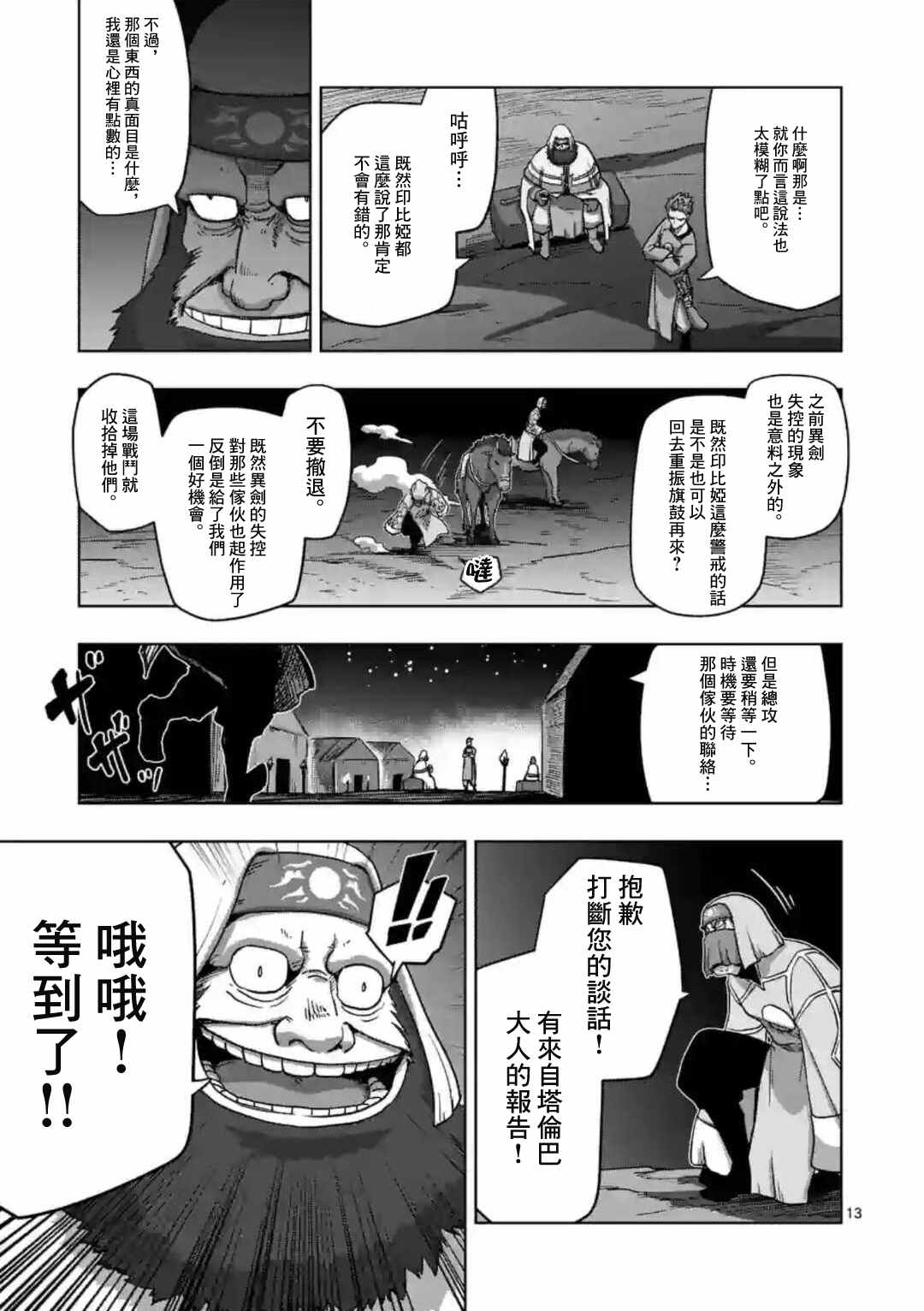 第13页
