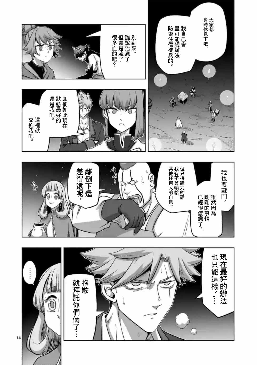 第14页