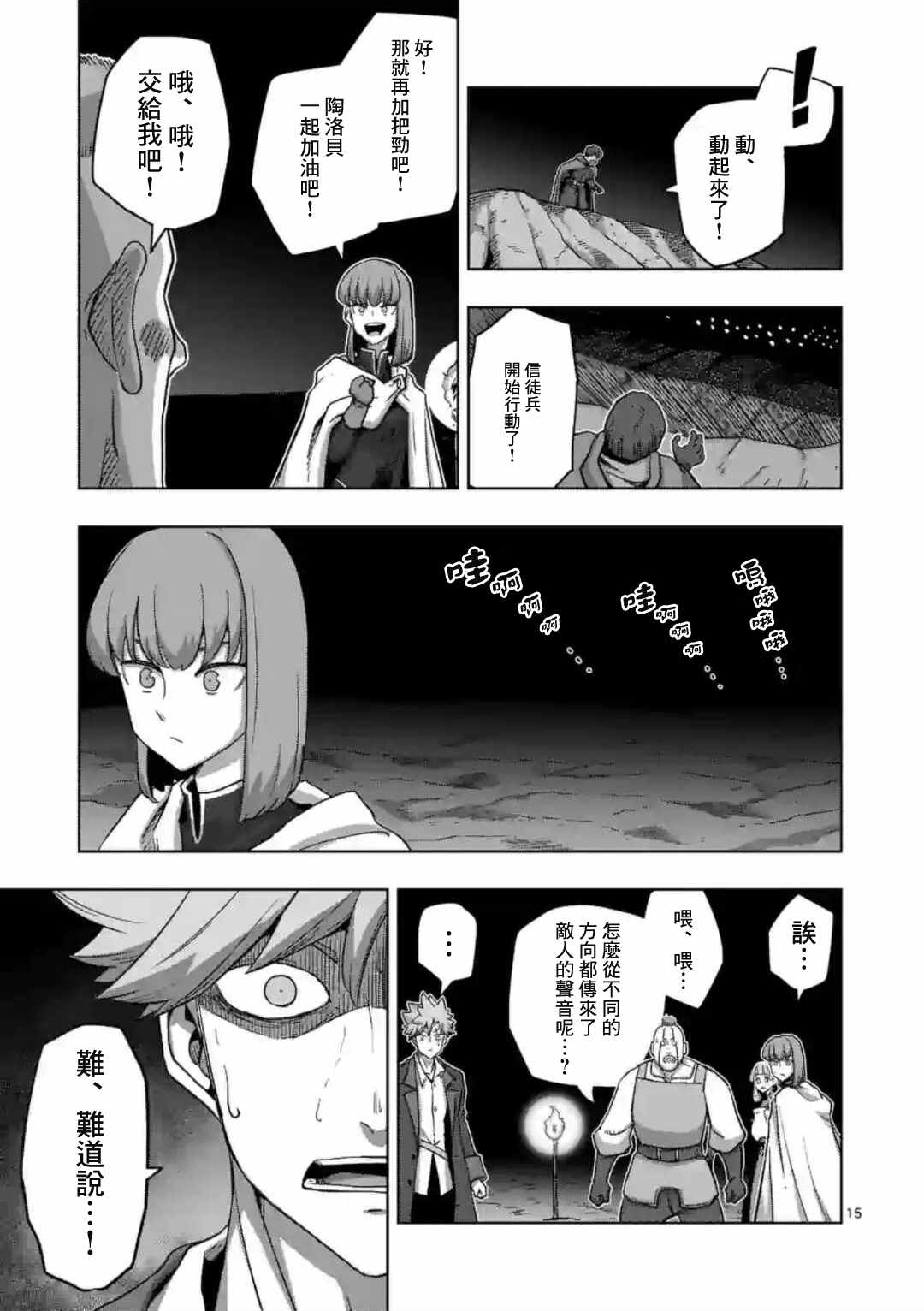 第15页