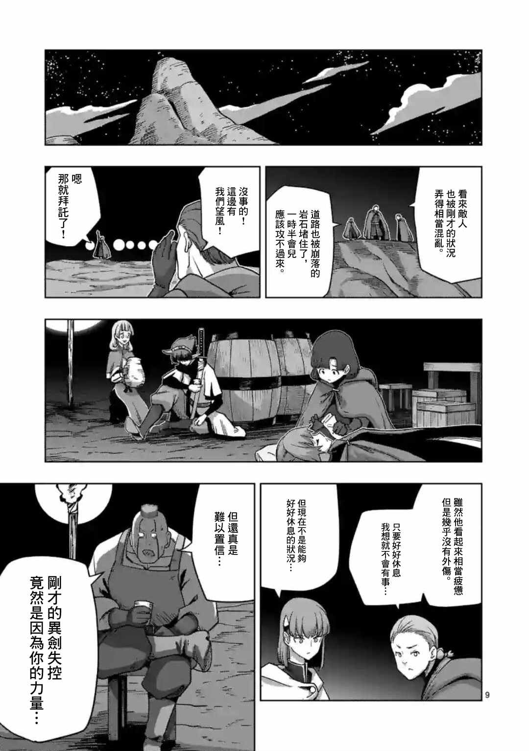 第9页
