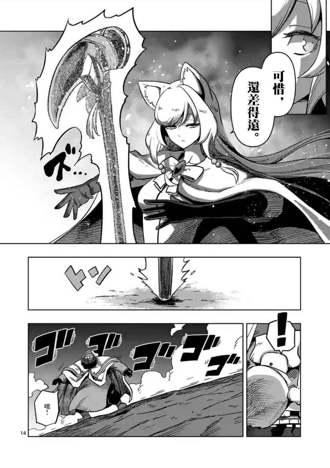 第14页