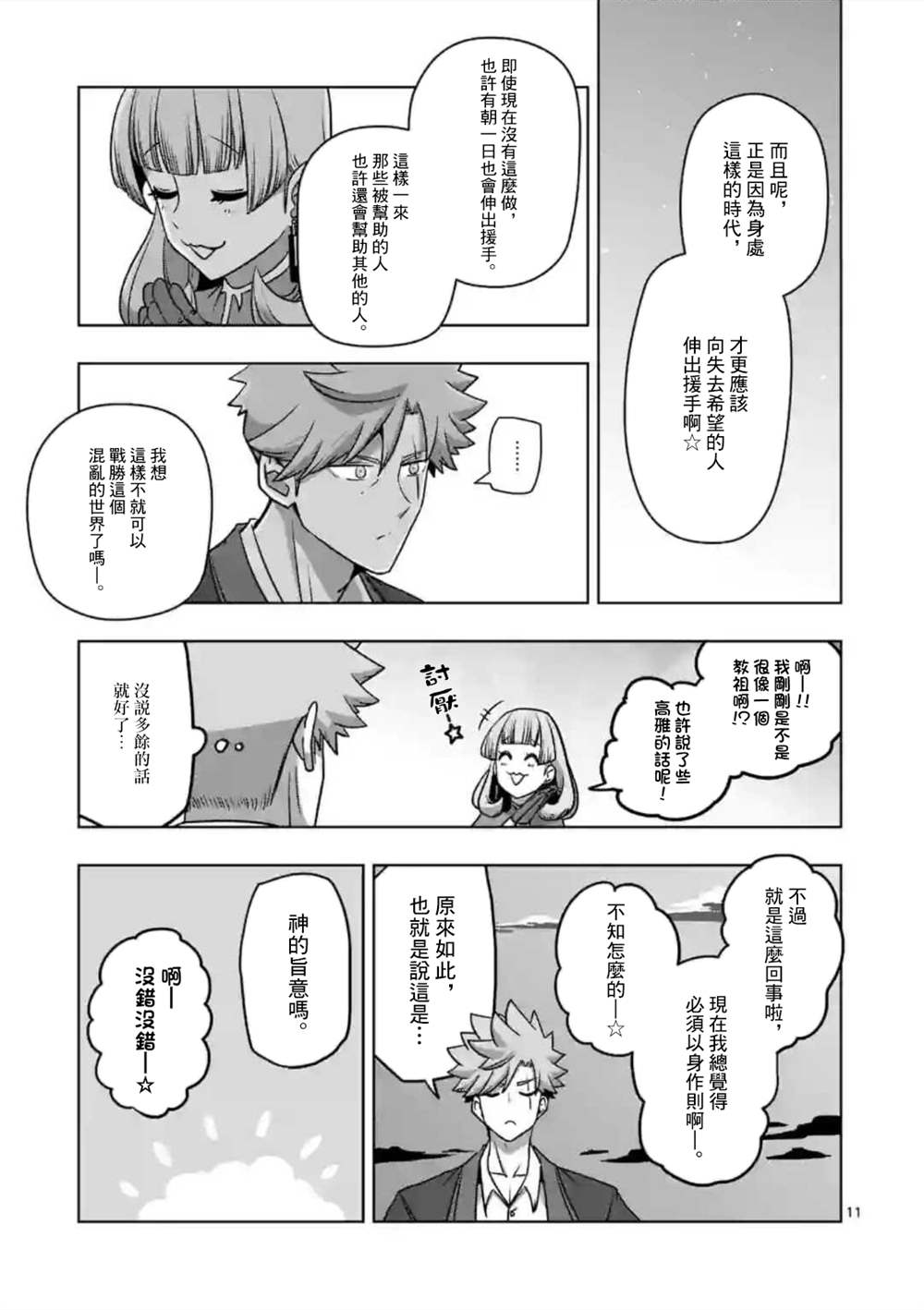 第11页