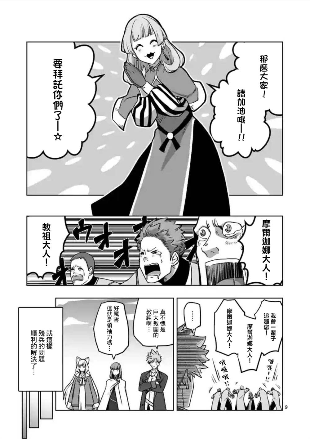 第9页