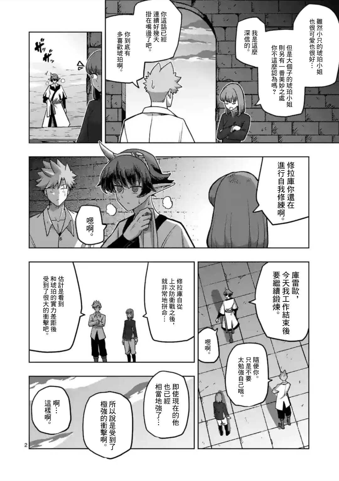 第2页