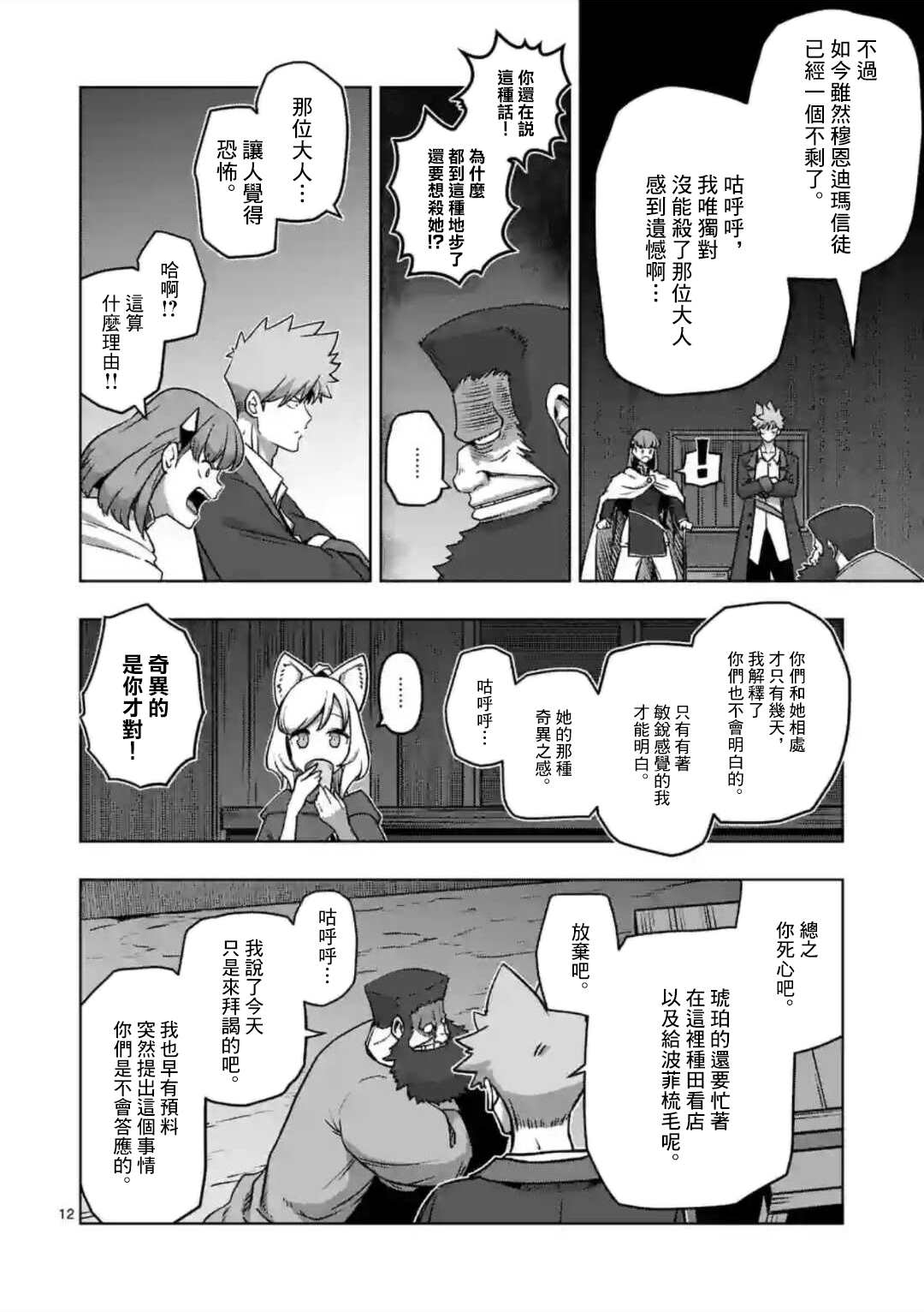 第12页