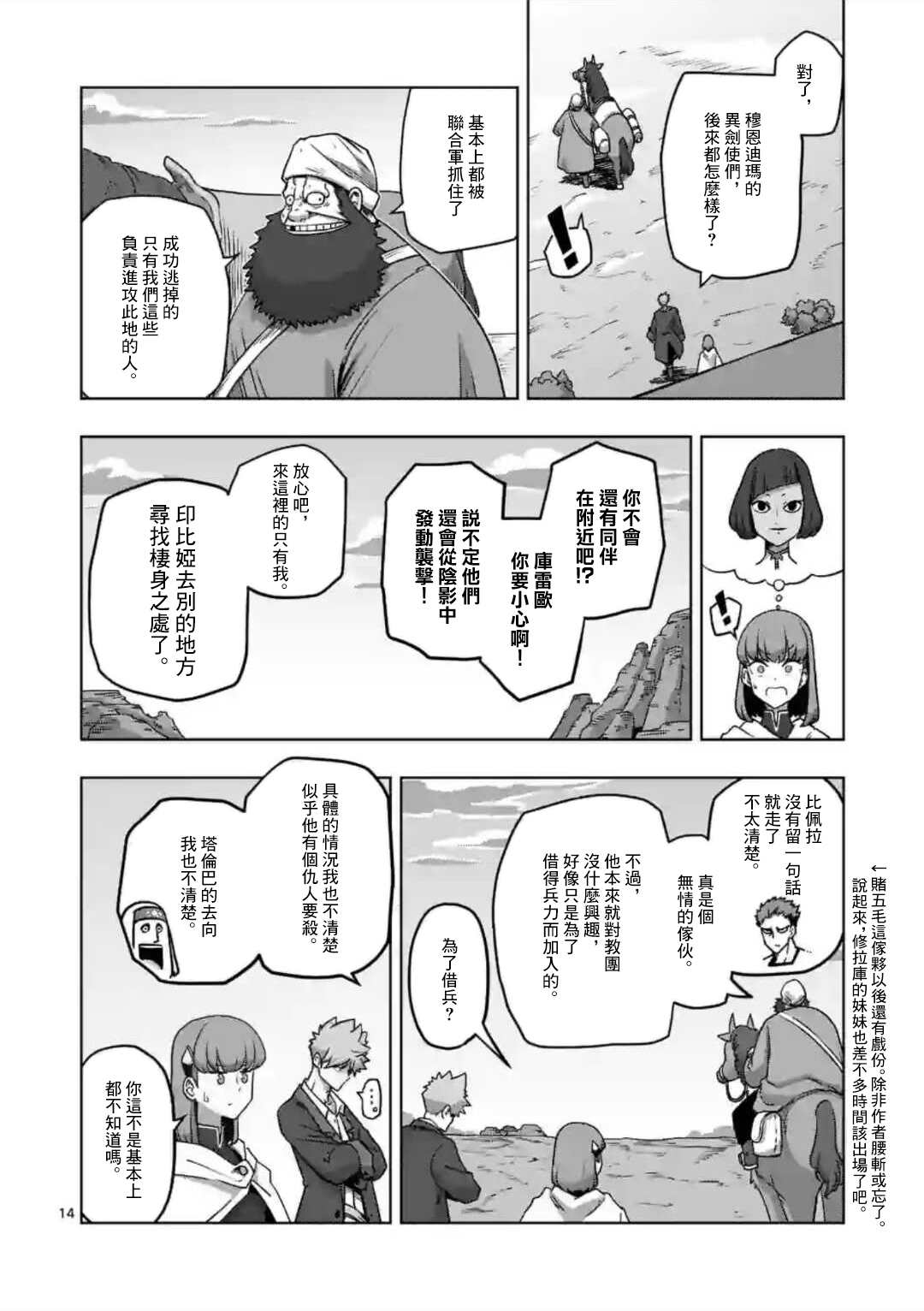第14页