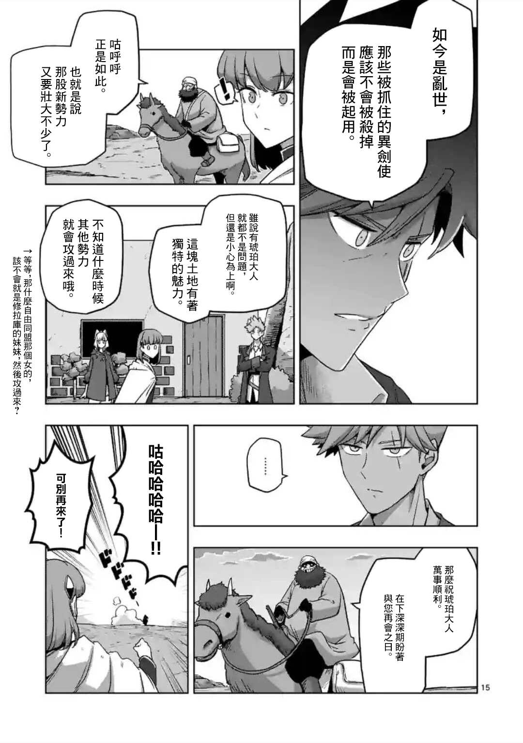 第15页