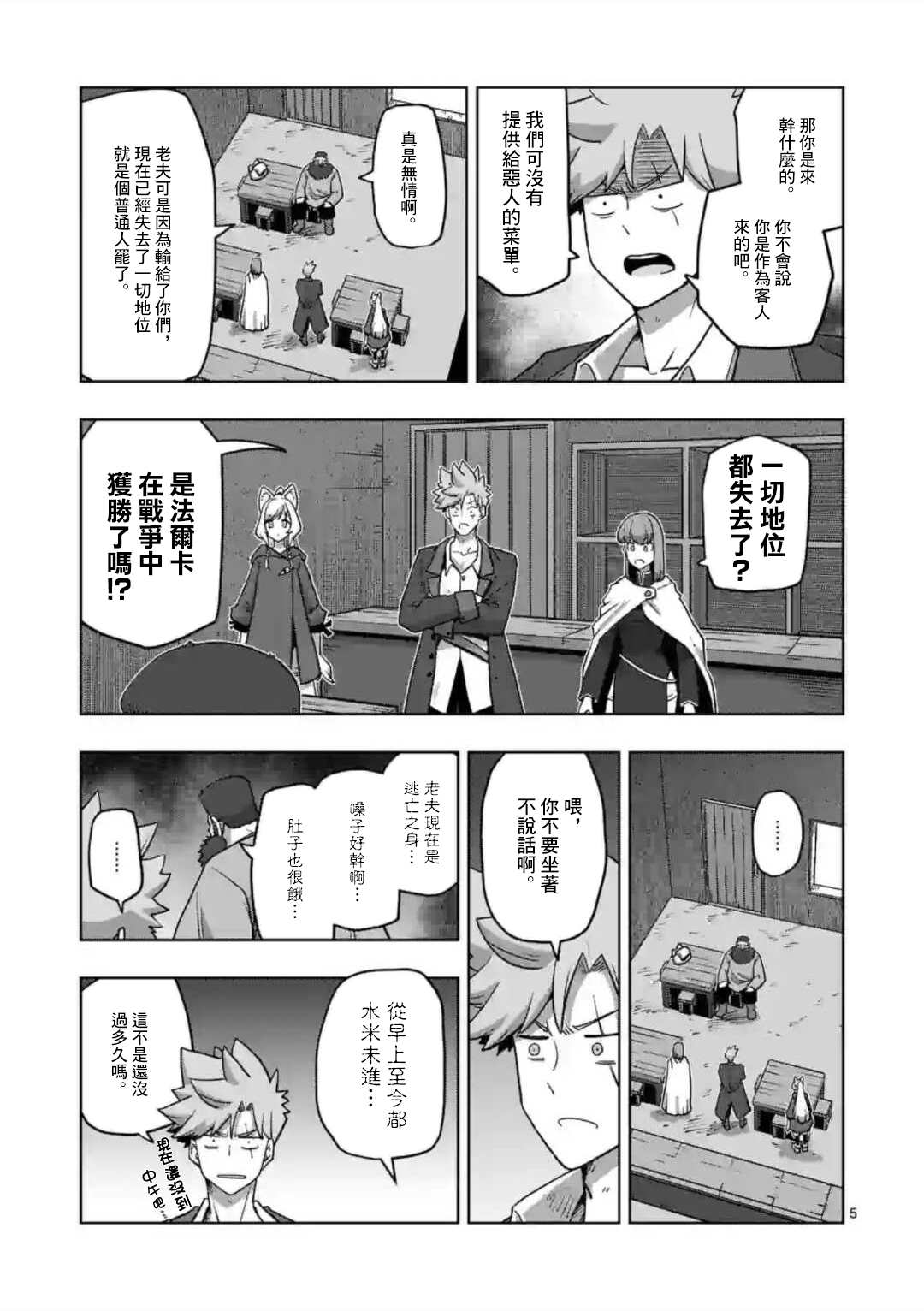 第5页