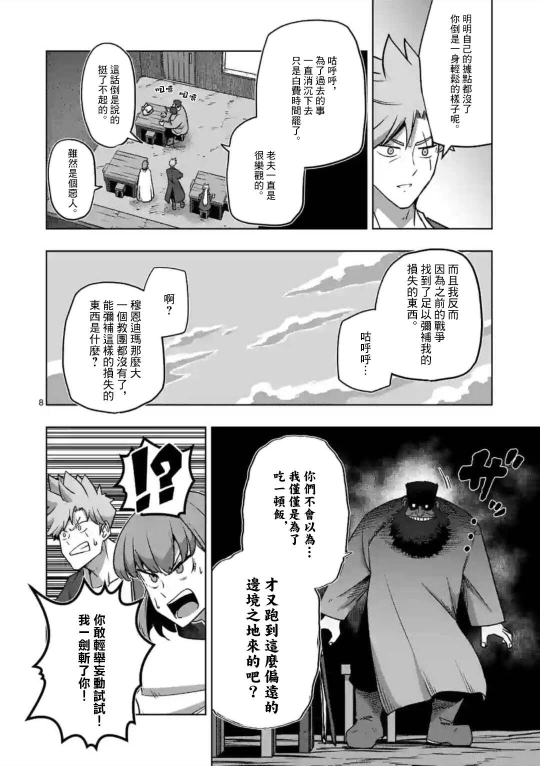 第8页