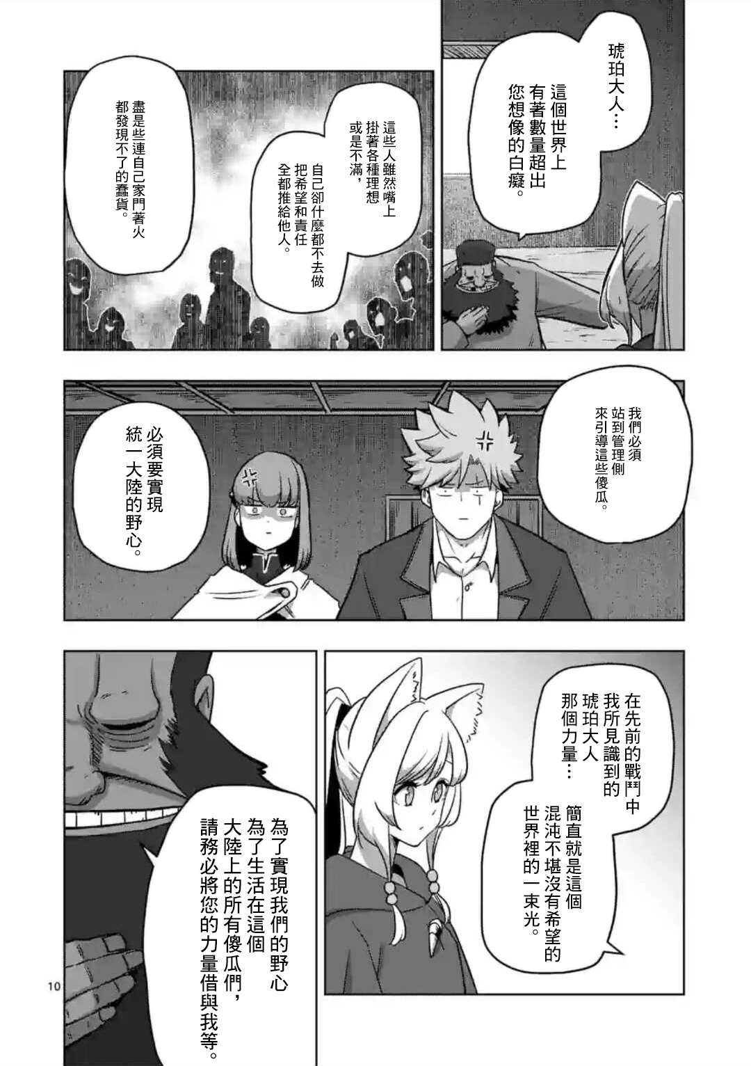 第10页