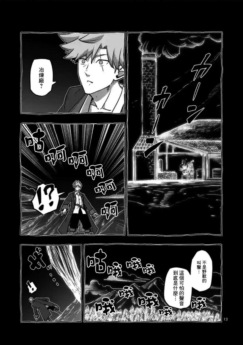 第13页