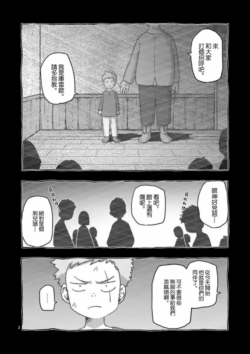 第2页