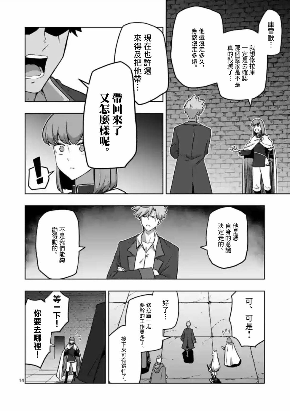 第14页