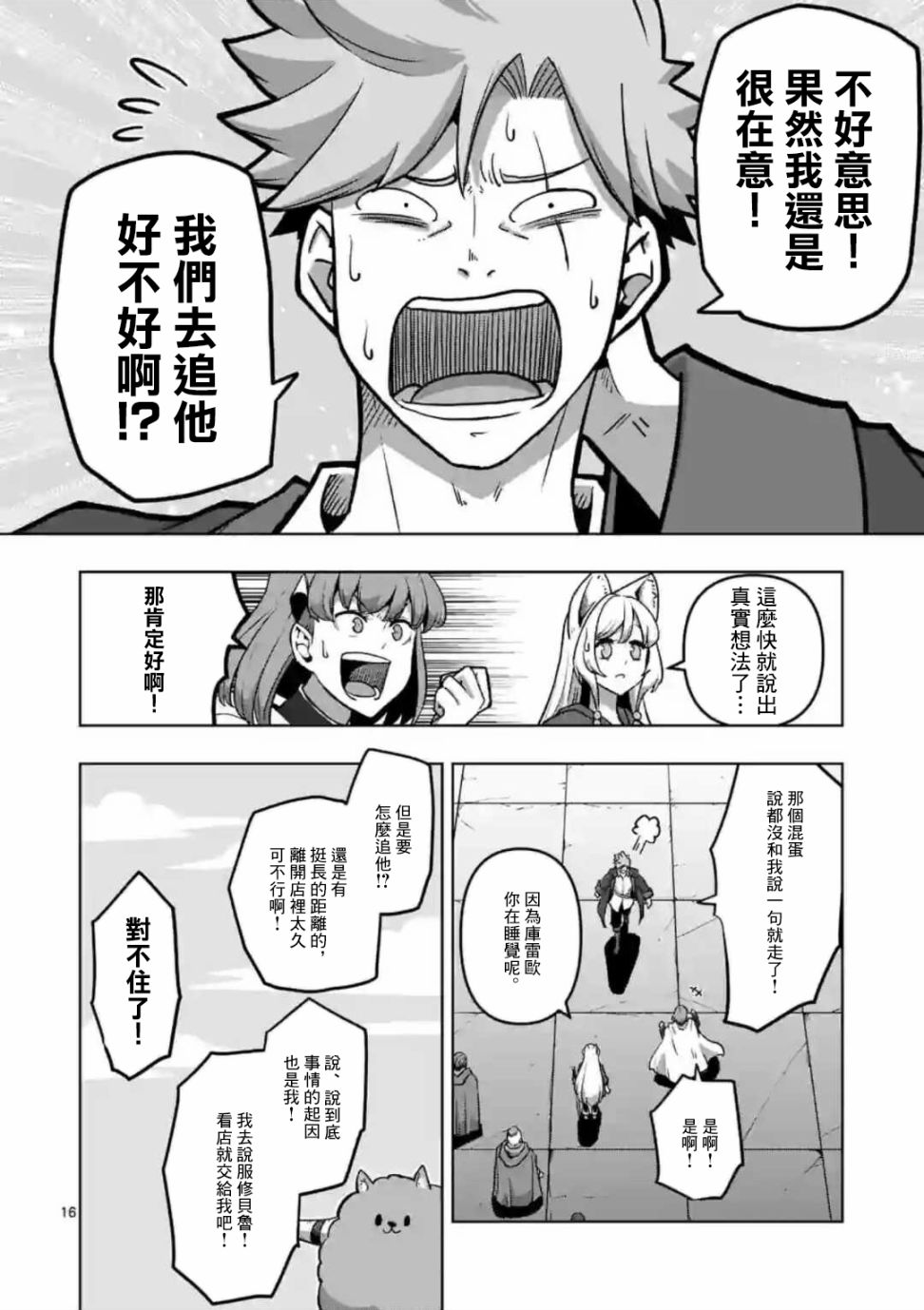 第16页