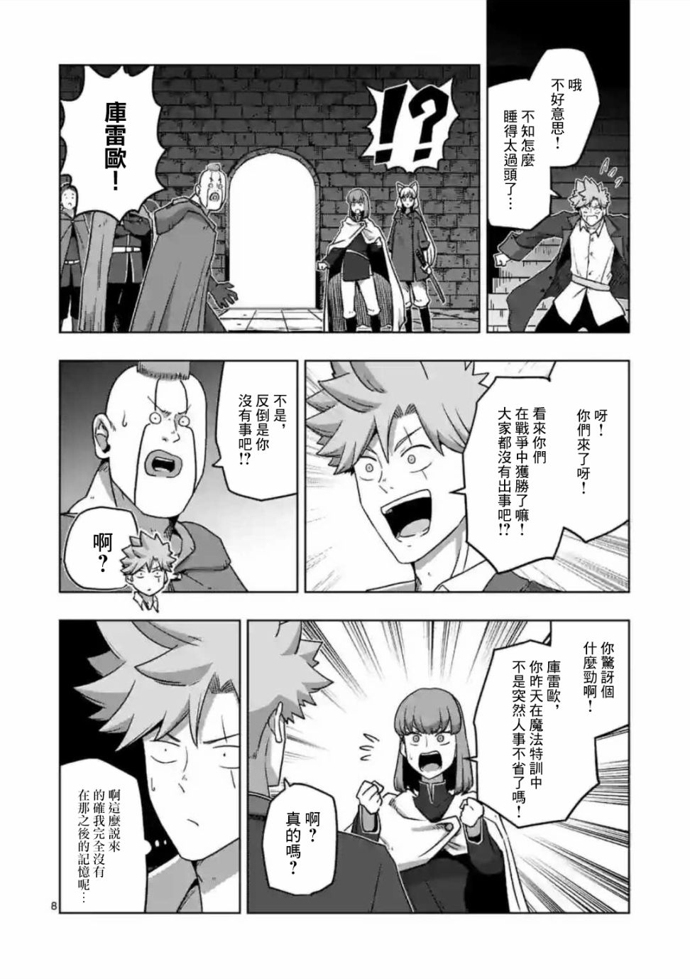 第8页
