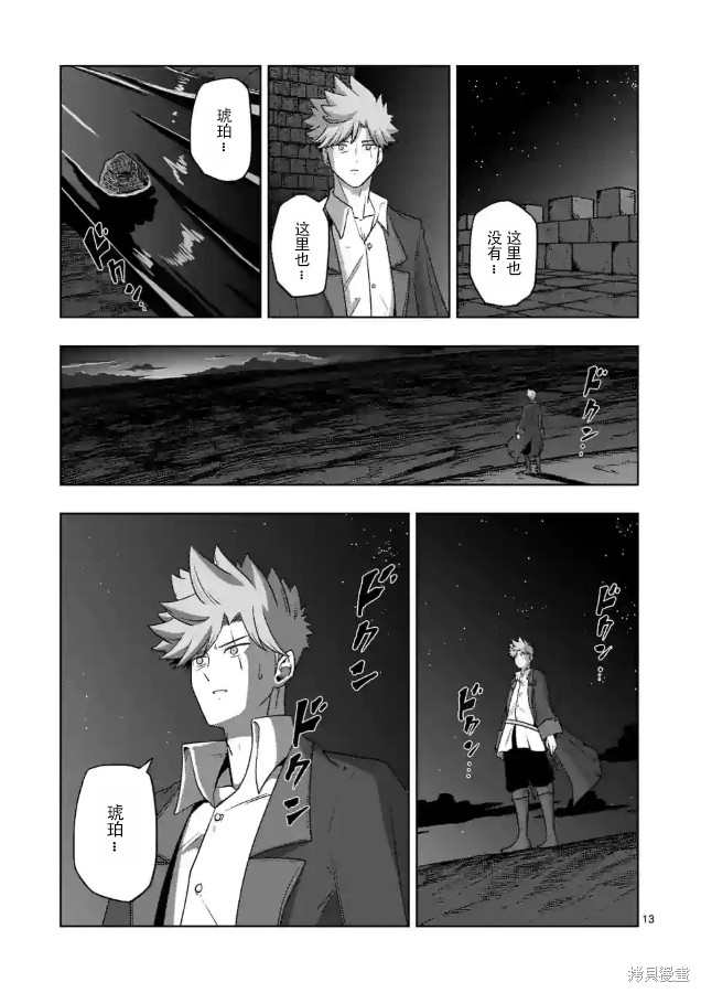 第13页