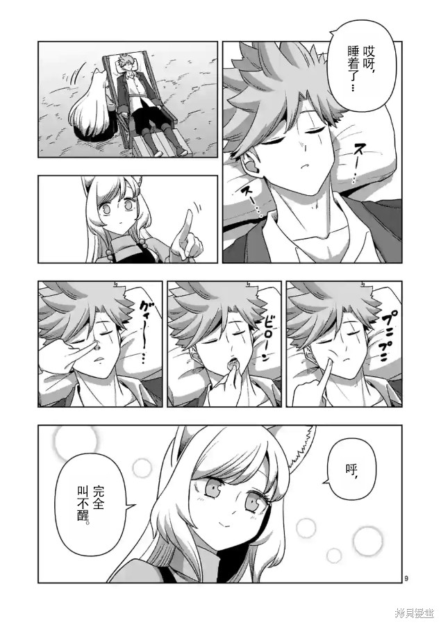 第9页