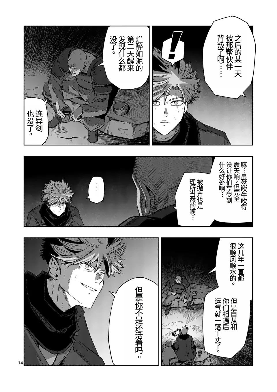 第14页