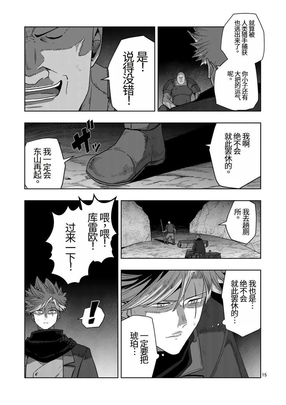 第15页
