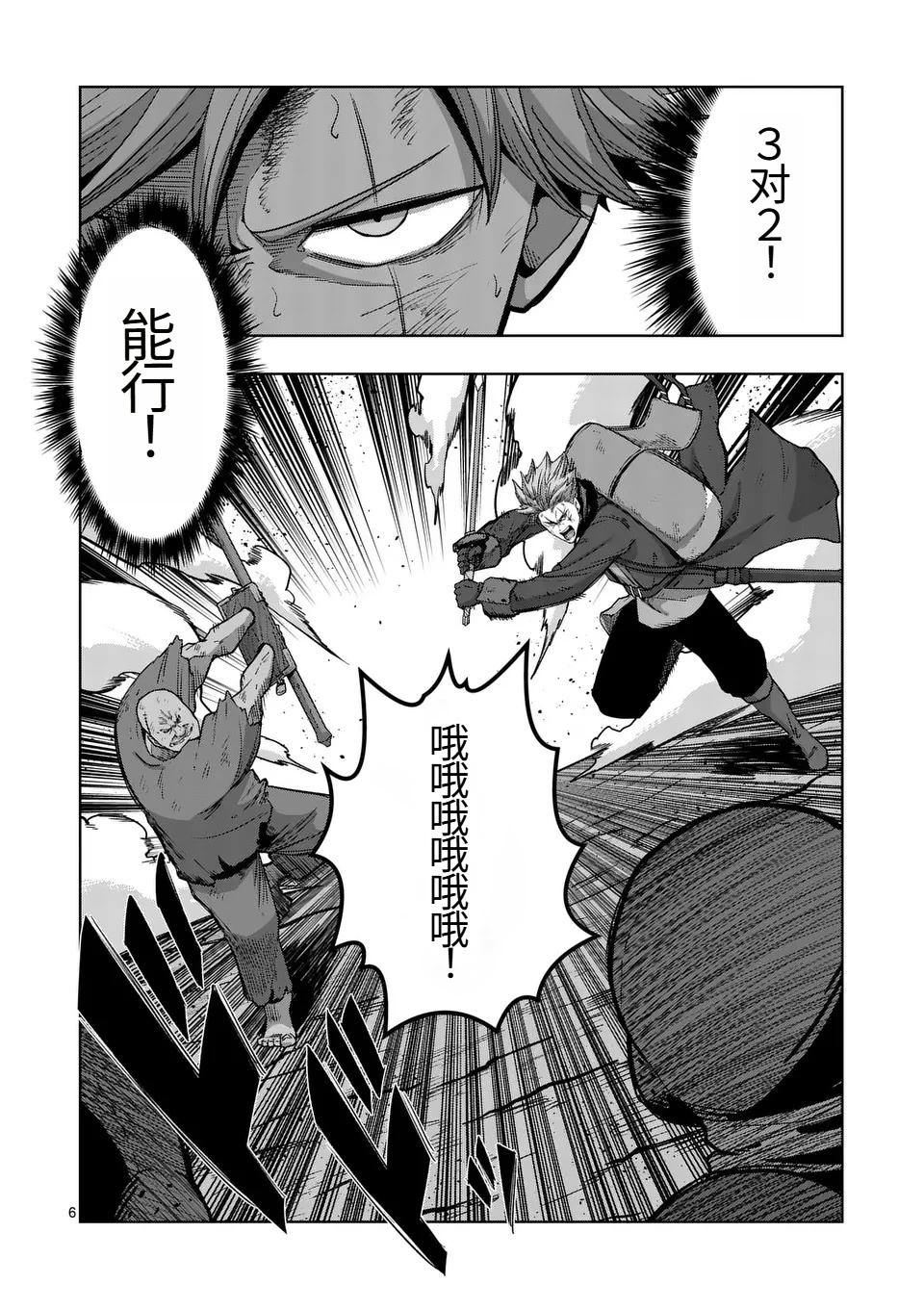 第6页