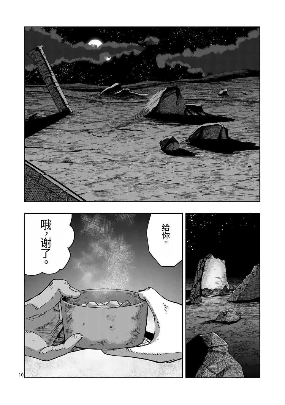第10页