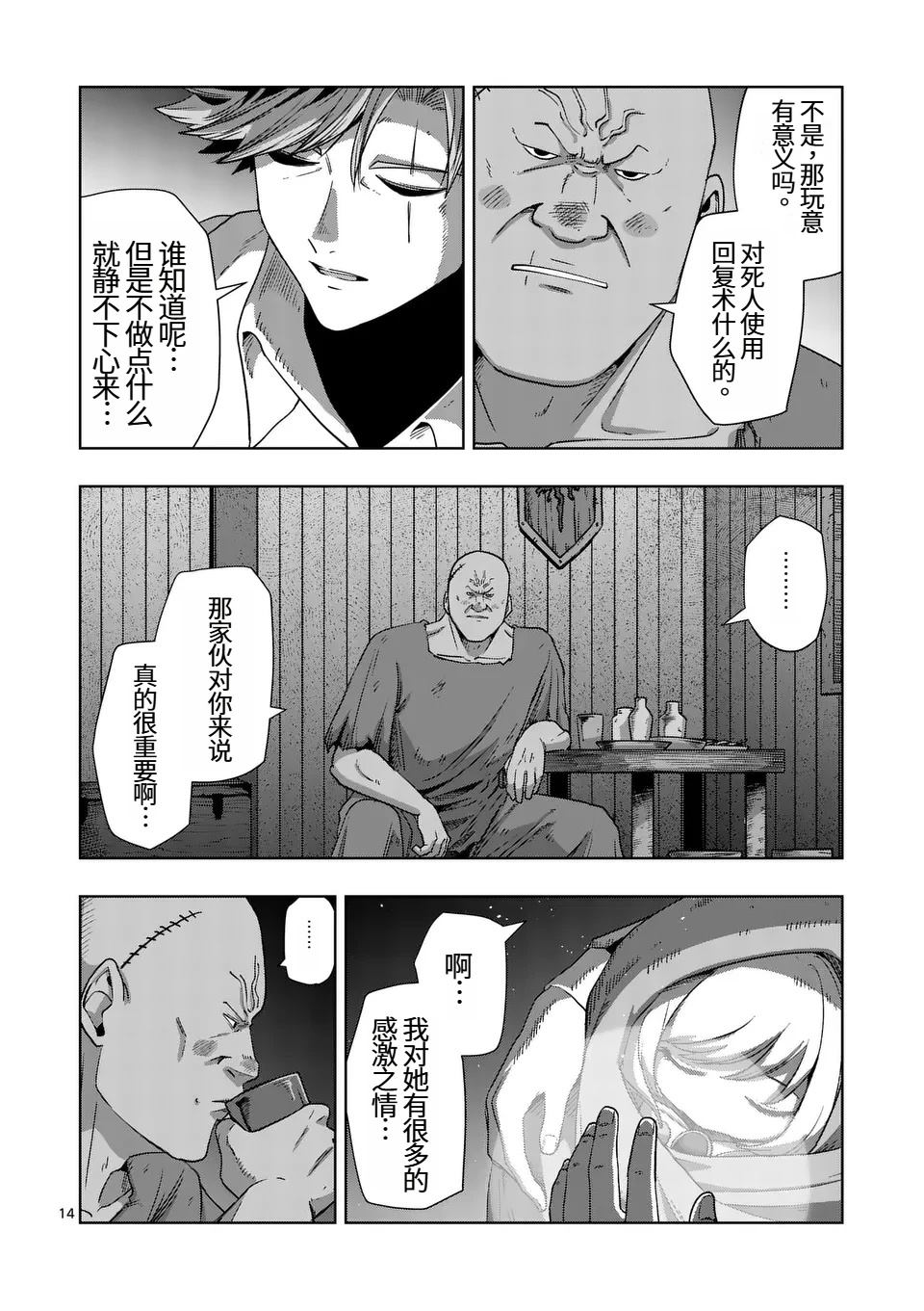 第14页