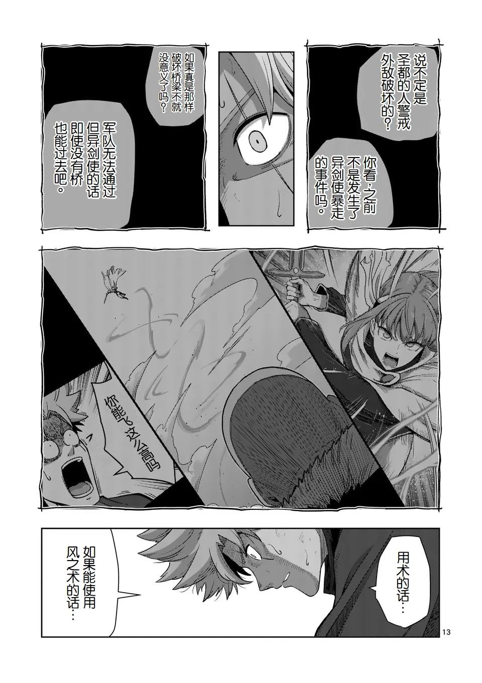 第13页