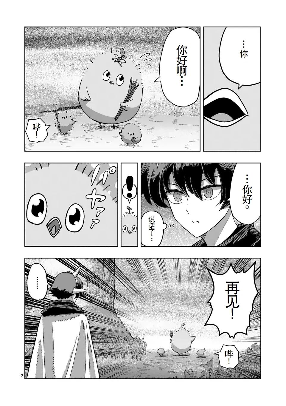 第2页