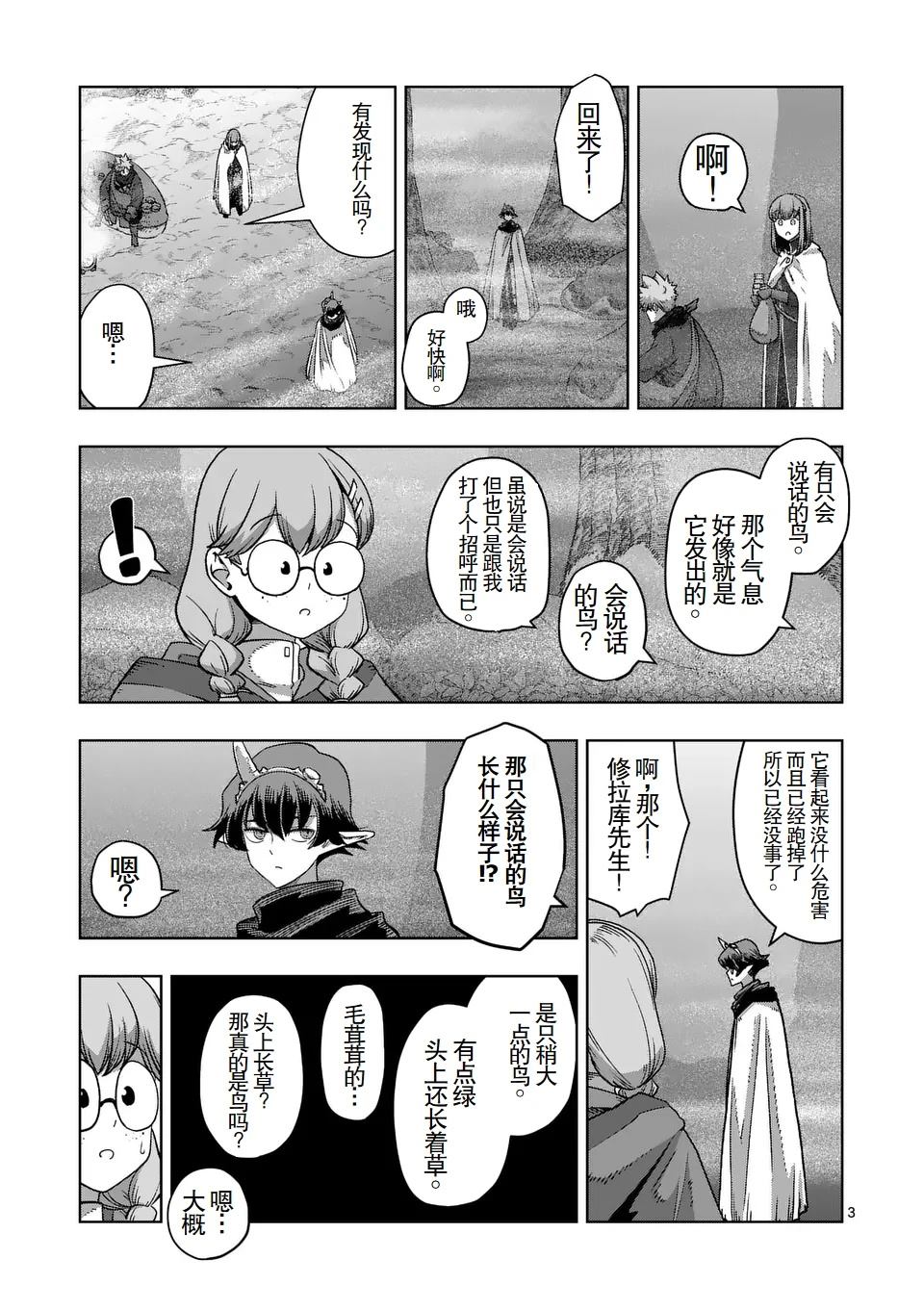 第3页
