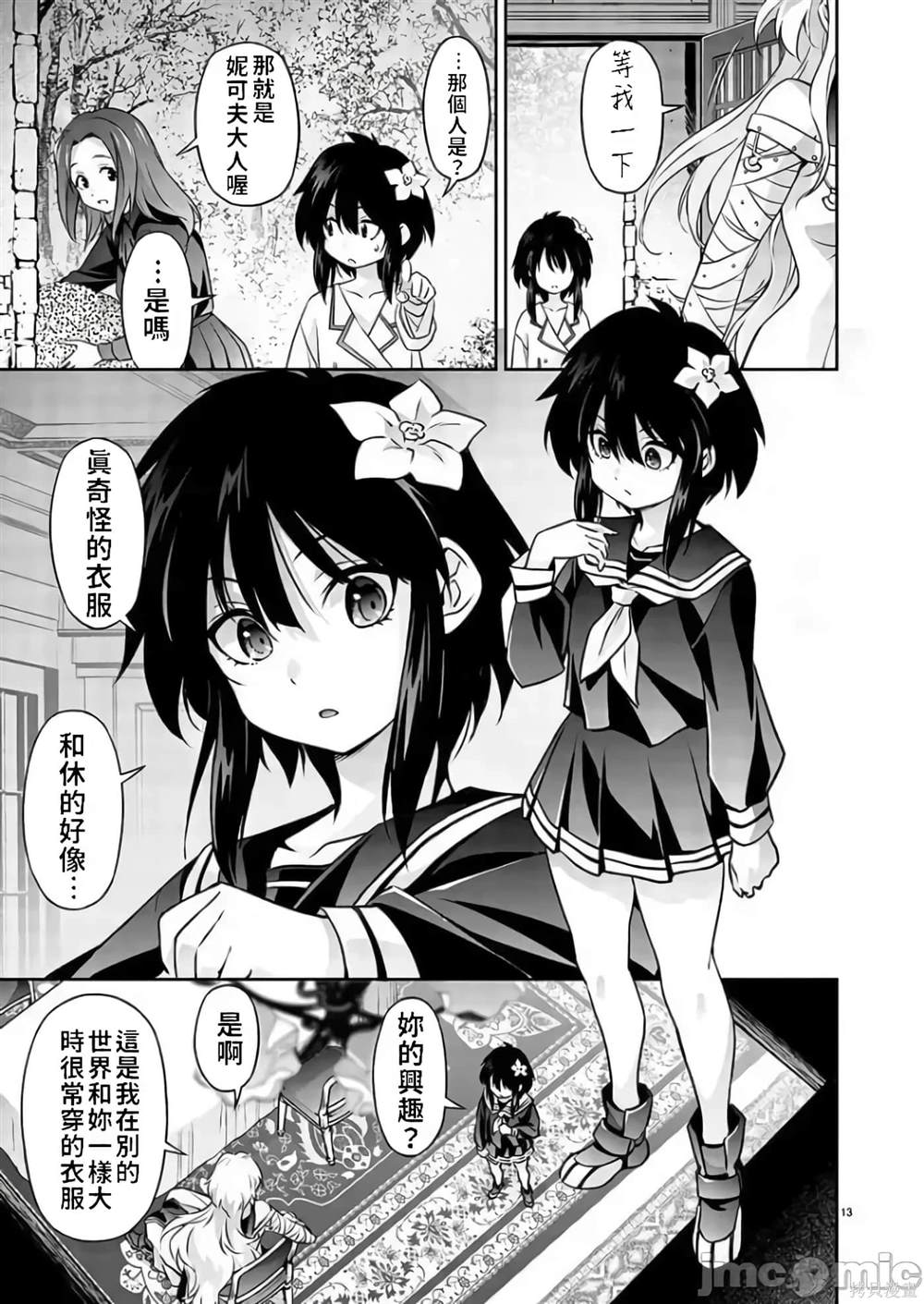 第14页