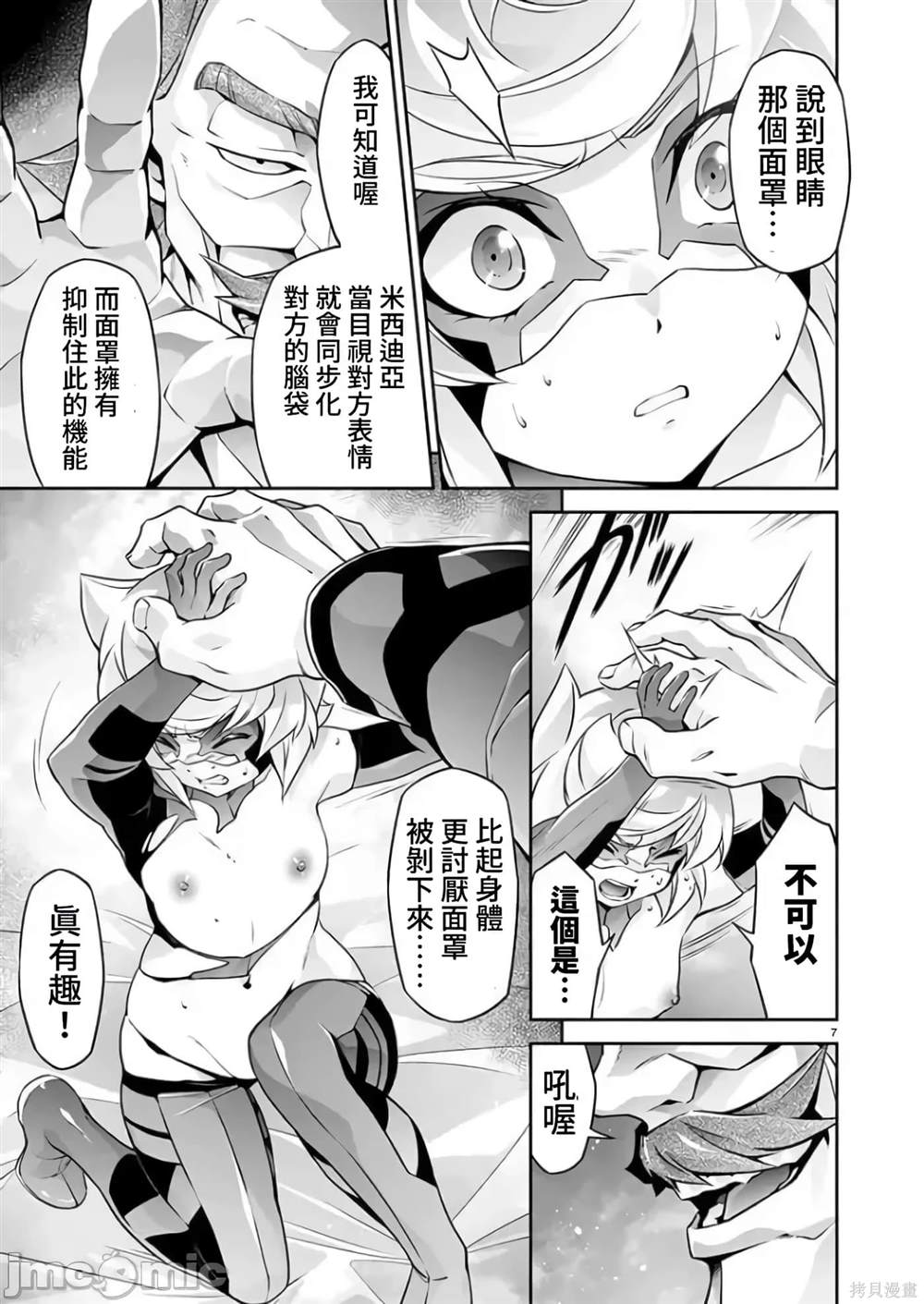 第7页