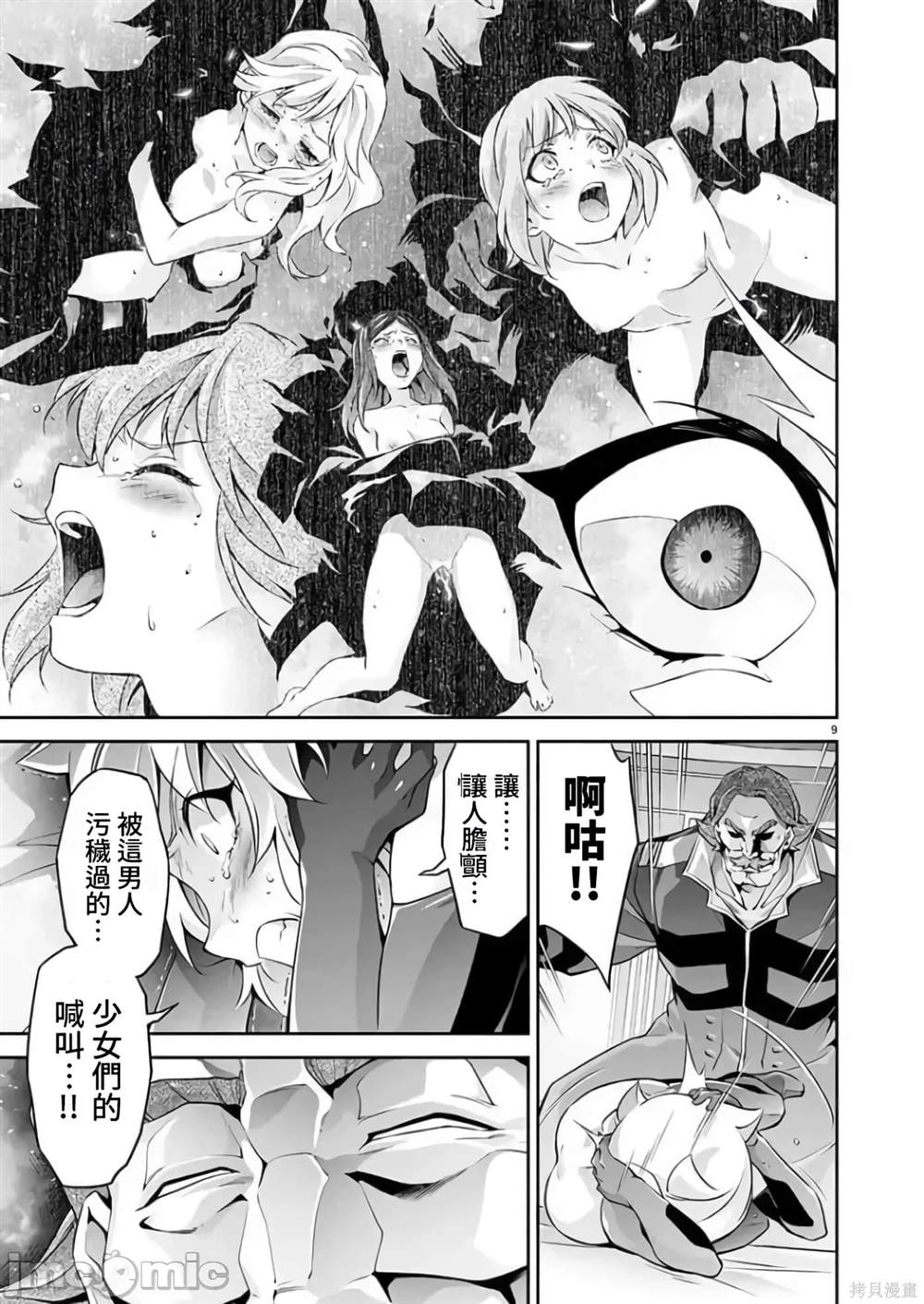 第9页