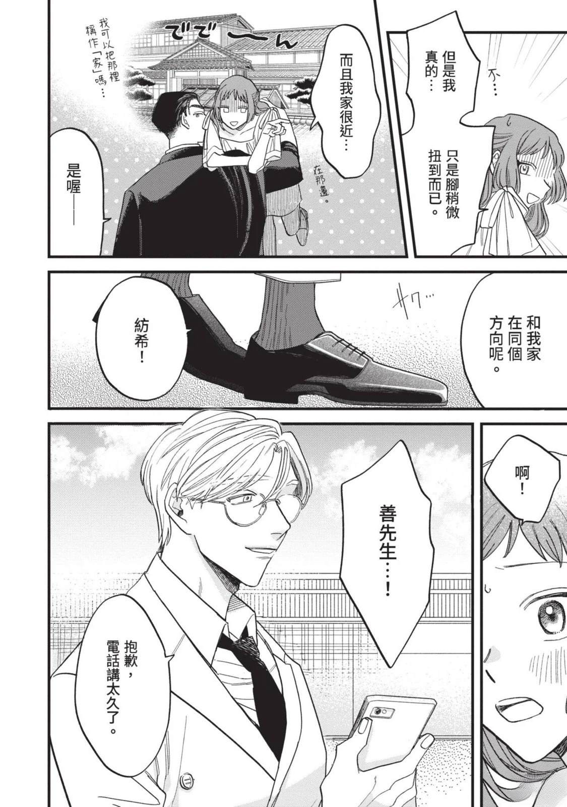 第106页