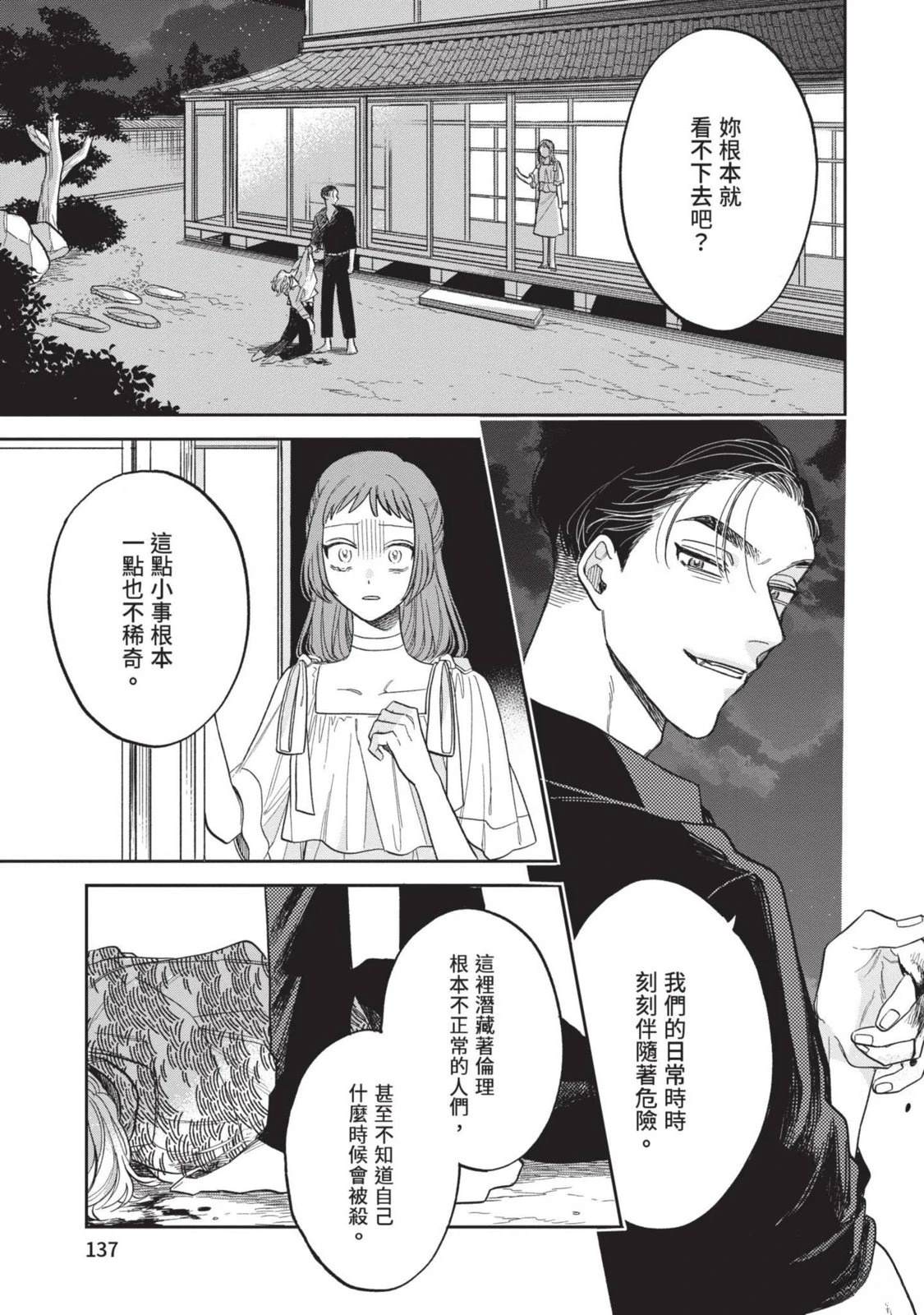 第139页