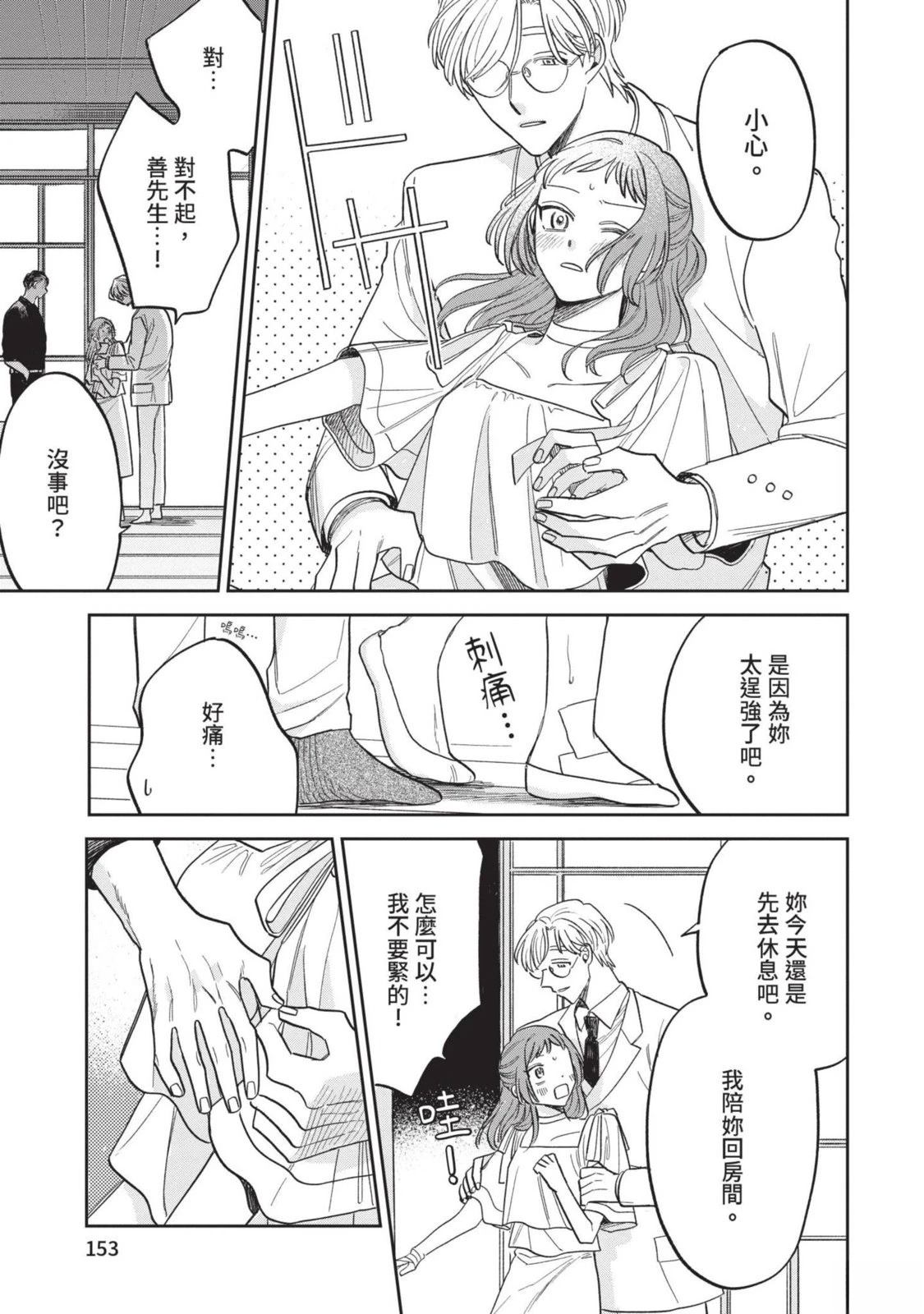 第155页