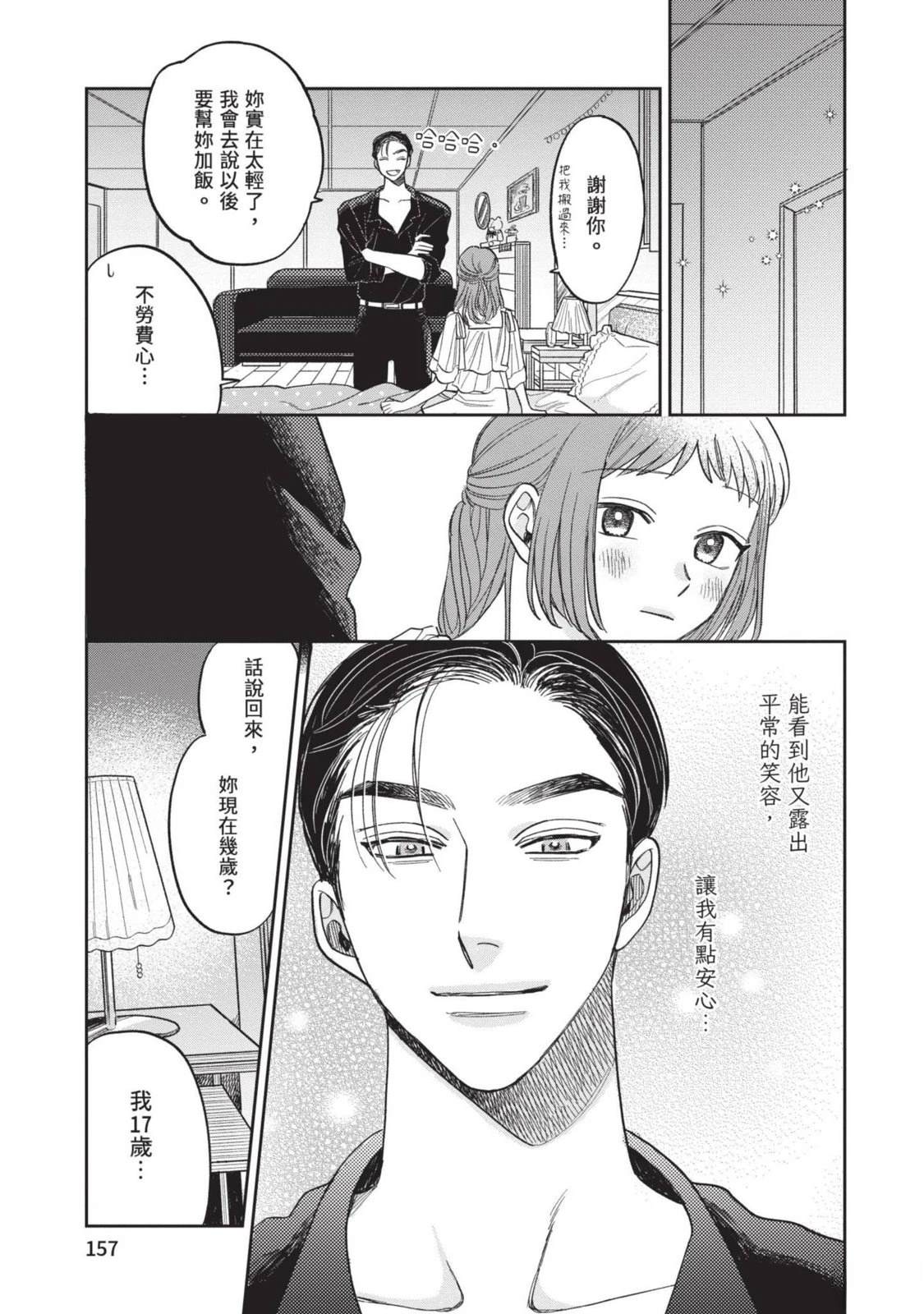 第159页