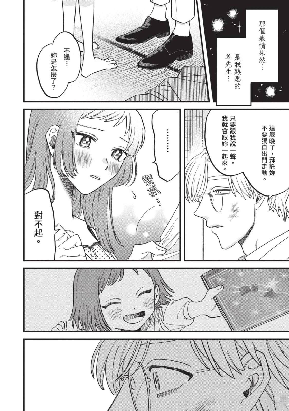 第52页