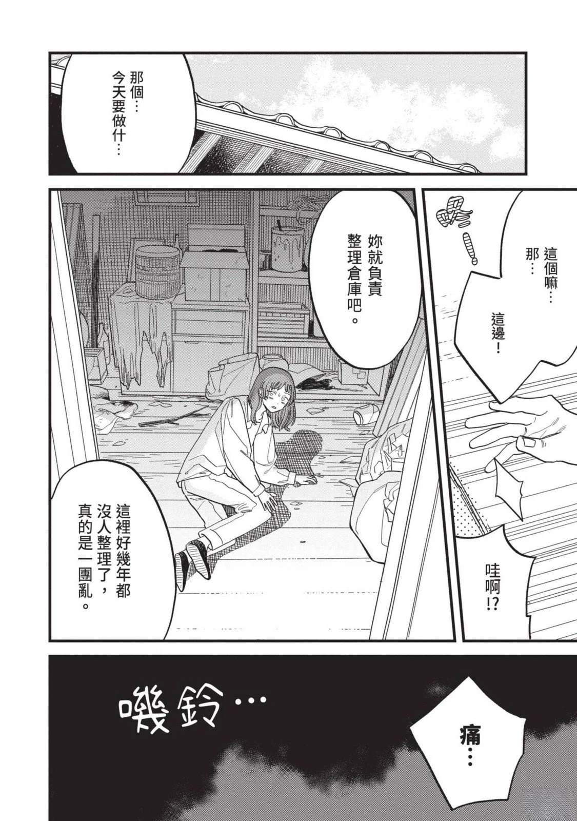 第70页
