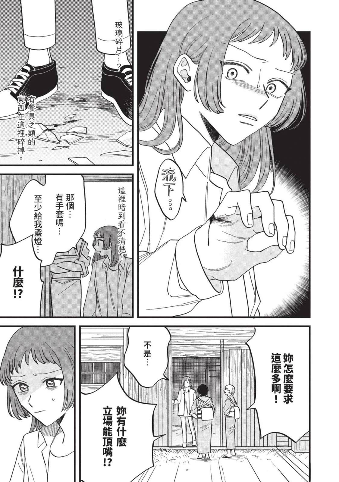 第71页