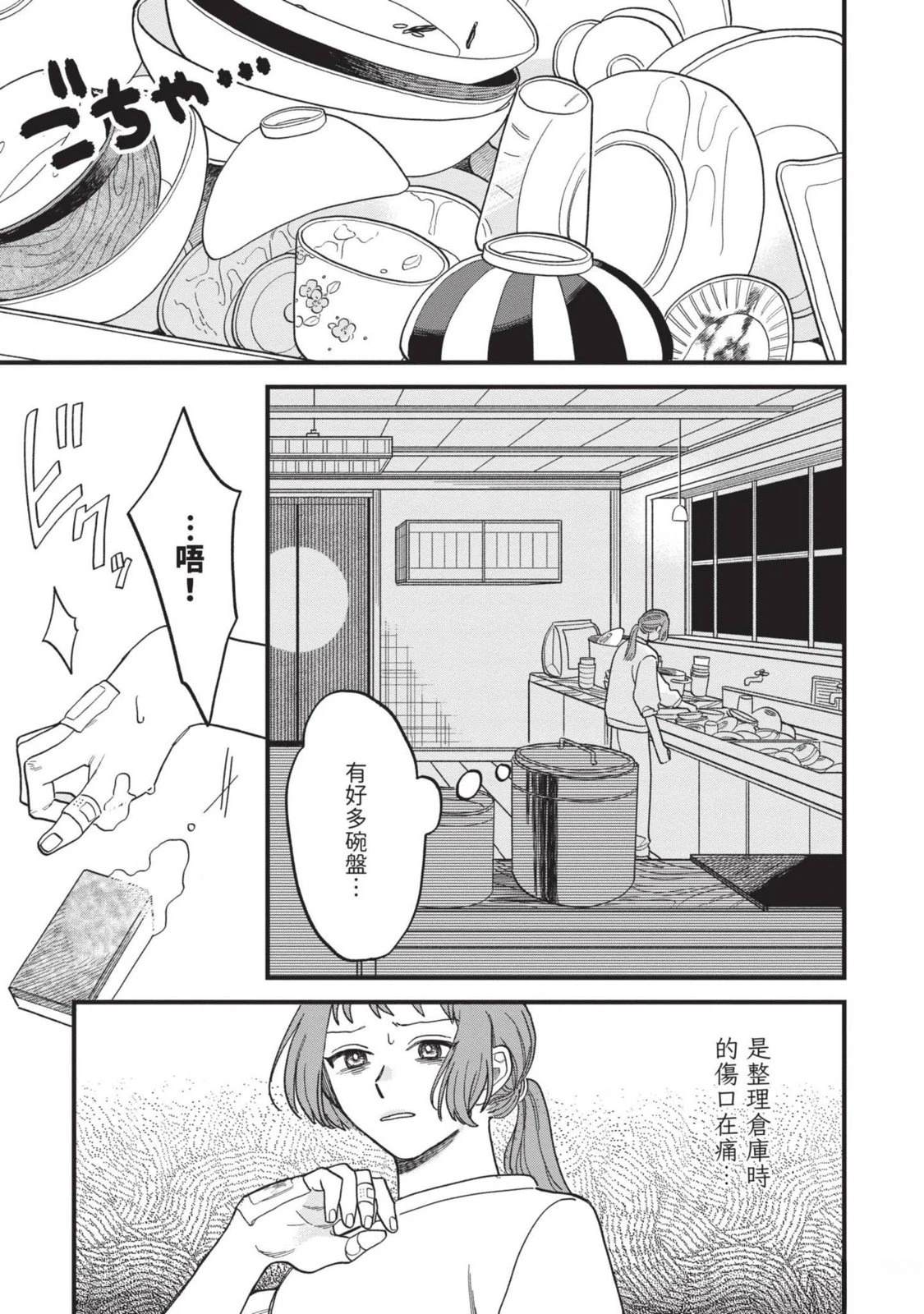 第77页