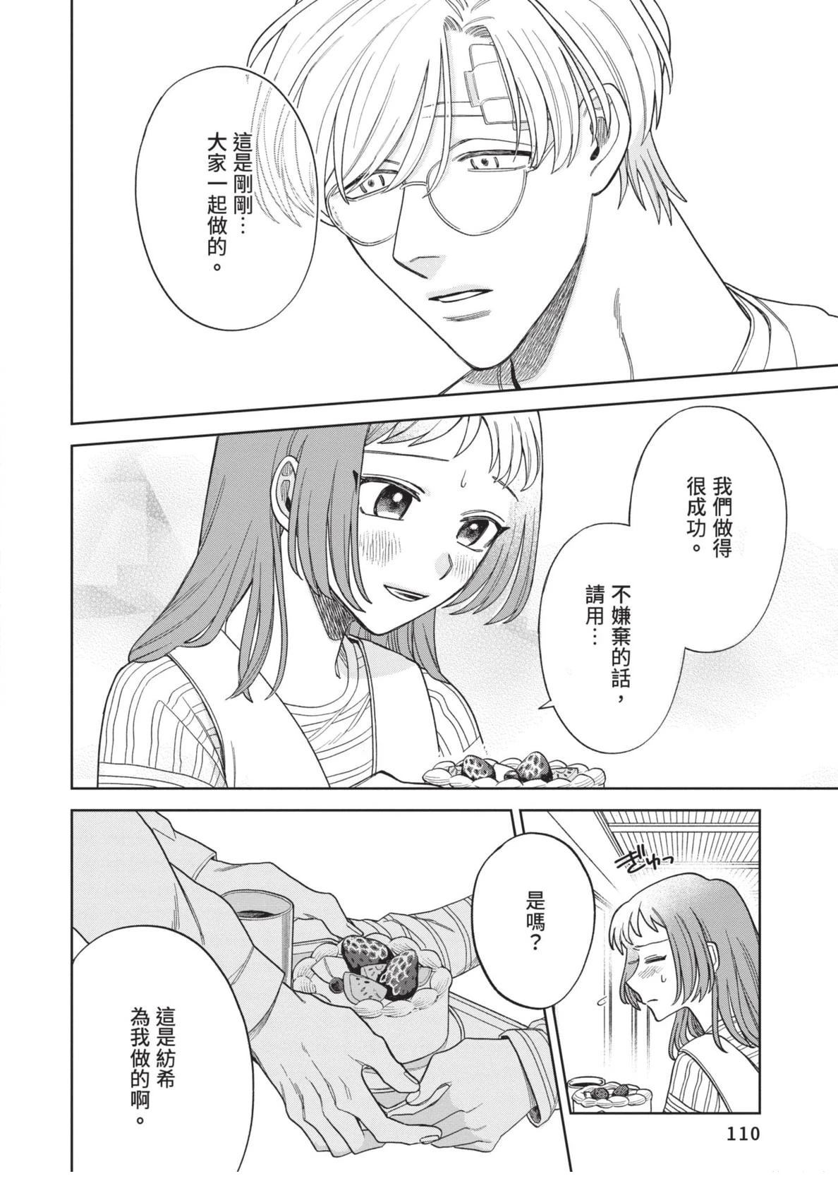 第112页