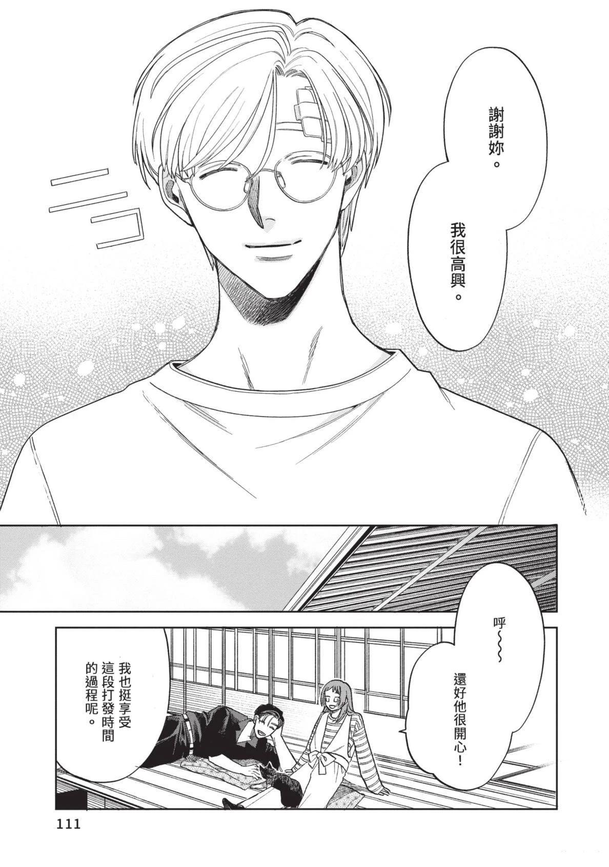 第113页