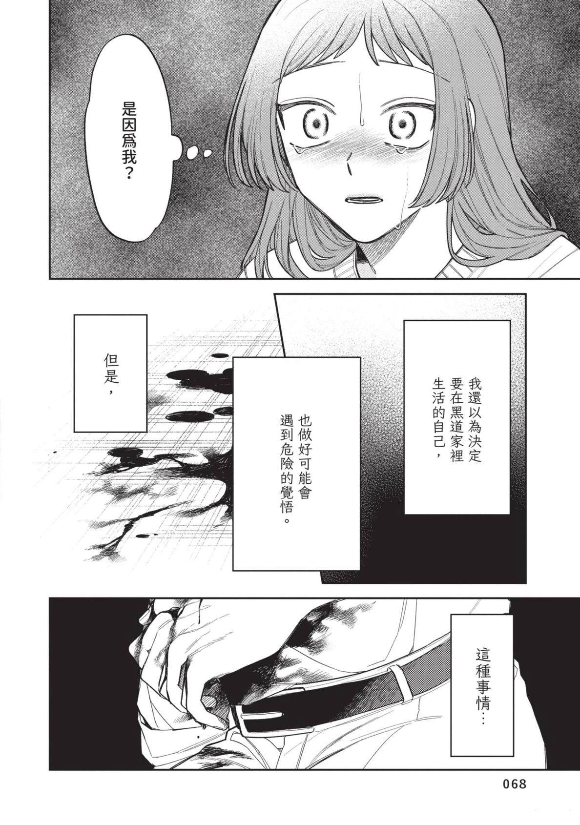 第70页